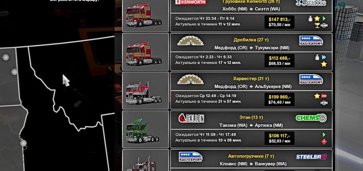 Cm Passenger Mod Re Work For 145 Mod Ats Mod American Truck Simulator Mod